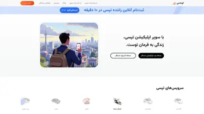 اسکرین شات سایت Tapsi - تحلیل رتبه و سئو