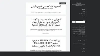 اسکرین شات سایت ایران اپل – ایران اپل اخبار اپل قیمت آیفون آموزش آیفون اپل استور کرمانشاه ریجستری آیفون ۱۴ - تحلیل رتبه و سئو