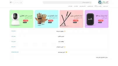 اسکرین شات سایت Minibiyab - تحلیل رتبه و سئو