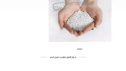 اسکرین شات سایت بازار گرانول نناپلاست - خرید و فروش انواع گرانول ، کامپاند و اکسترودر و سایر محصولات پلیمری - تحلیل رتبه و سئو