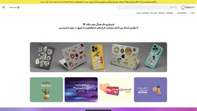 اسکرین شات سایت استیکر گیکتوری | معدن استیکر لپ تاپ و گوشی - تحلیل رتبه و سئو