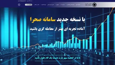 اسکرین شات سایت کارگزاری گنجینه سپهر پارت ( رتبه اول اختیار معامله ) - تحلیل رتبه و سئو