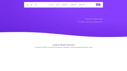 اسکرین شات سایت ووکامرس فارسی- فروشگاه ساز رایگان | ووکامرس فارسی - تحلیل رتبه و سئو