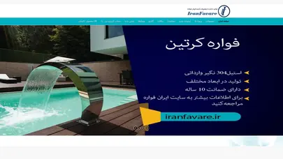 اسکرین شات سایت فواره استخری- ایران فواره تولیدکننده نازل های فواره ای و تجهیزات آبنما - تحلیل رتبه و سئو