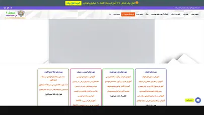 اسکرین شات سایت مرجع آموزش نرم افزارهای عمران - سیویل 2 - تحلیل رتبه و سئو