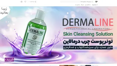 اسکرین شات سایت تماس با ما | کافه درما - تحلیل رتبه و سئو