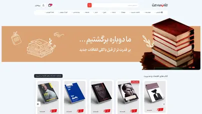 اسکرین شات سایت کتاب مارکت | فروشگاه آنلاین انواع کتاب با ارسال رایگان - تحلیل رتبه و سئو