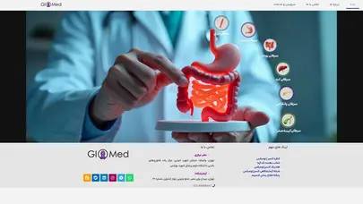 اسکرین شات سایت gimed – تشخیص و درمان سرطان های دستگاه گوارش - تحلیل رتبه و سئو