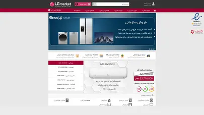 اسکرین شات سایت ‫نمایندگی فروش محصولات ال جی | فروشگاه اینترنتی ال جی مارکت - تحلیل رتبه و سئو