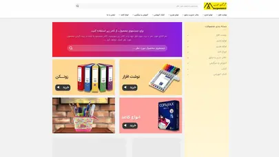 اسکرین شات سایت گرگان تحریر - فروشگاه اینترنتی و آنلاین نوشت افزار و لوازم اداری - تحلیل رتبه و سئو