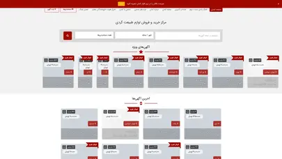 اسکرین شات سایت کمان – مرکز خرید و فروش تفنگ بادی، لوازم شکار و طبیعت گردی - تحلیل رتبه و سئو