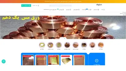 اسکرین شات سایت صفحه نخست - فروشگاه دیجی جت دولتی ورق مس - تحلیل رتبه و سئو