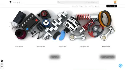 اسکرین شات سایت فروشگاه اینترنتی ایلی مارکت | لوازم یدکی خودرو - تحلیل رتبه و سئو