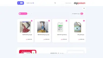 اسکرین شات سایت فروشگاه دیجی سم - فروشگاه دیجی سم - تحلیل رتبه و سئو