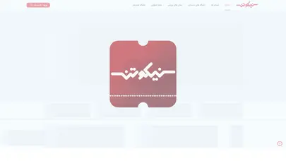 اسکرین شات سایت Nikotan - تحلیل رتبه و سئو