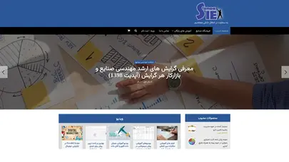 اسکرین شات سایت صفحه نخست مهندسی صنایع - تحلیل رتبه و سئو