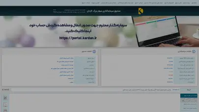 اسکرین شات سایت 932254 - تحلیل رتبه و سئو