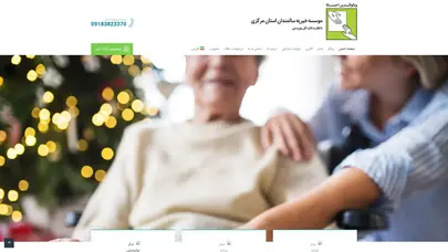 اسکرین شات سایت موسسه خيريه جامع سالمندان استان مركزي - تحلیل رتبه و سئو