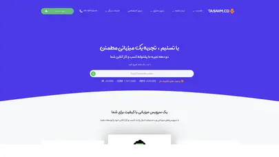 اسکرین شات سایت هاست دامنه سرور مجازی هاست وردپرس سرور اختصاصی | تسنیم - تحلیل رتبه و سئو