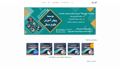 اسکرین شات سایت موسسه ویهان آموزش – موسسه ویهان آموزش - تحلیل رتبه و سئو