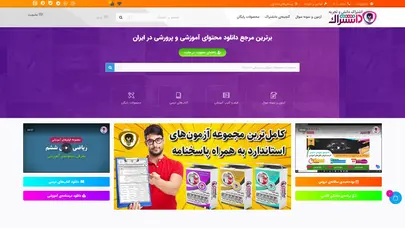 دانشتراک | دانشتراک