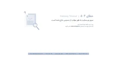 اسکرین شات سایت خرید شارژ و بسته اینترنت مودم TD-LTE ایرانسل  - ای شارژ 💖 - تحلیل رتبه و سئو