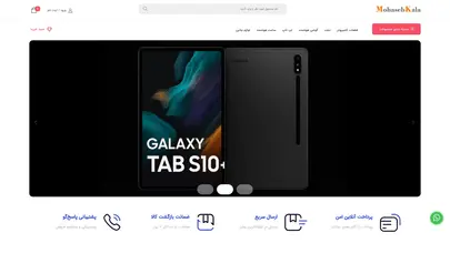 اسکرین شات سایت خانه - محاسب کالا - تحلیل رتبه و سئو