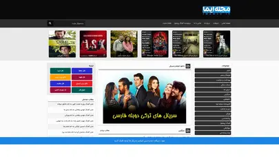اسکرین شات سایت مجله ایما - خبری و سرگرمی - تحلیل رتبه و سئو