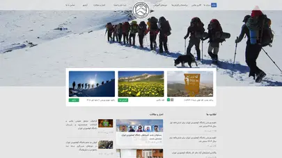 اسکرین شات سایت باشگاه کوهنوردی تهران - تحلیل رتبه و سئو