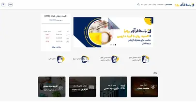 اسکرین شات سایت باسط فرآور پویا فرآوری مواد معدنی- اکسید روی، سولفات مس، زینک سولفات - تحلیل رتبه و سئو