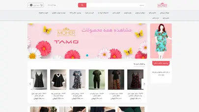 اسکرین شات سایت پوشاک سایز بزرگ moher - تحلیل رتبه و سئو
