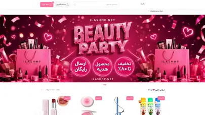 اسکرین شات سایت خرید لوازم آرایش چشم |انواع محصولات آرایشی چشم با کیفیت و ارجینال - تحلیل رتبه و سئو