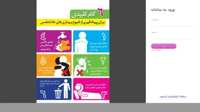 اسکرین شات سایت - 5574779 سامانه متمرکز فیش حقوق و دستمزد کارکنان - تحلیل رتبه و سئو