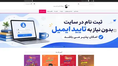 اسکرین شات سایت فروشگاه آنلاین بٌستان بوك - تحلیل رتبه و سئو