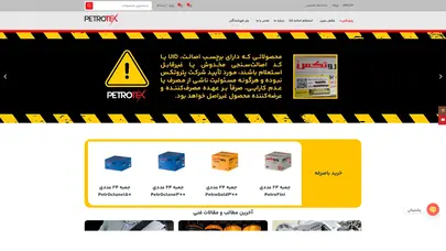 اسکرین شات سایت Petrotex - تحلیل رتبه و سئو