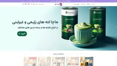 اسکرین شات سایت برینو- مرکز خرید انواع پودرهای سلامت محور در ایران - تحلیل رتبه و سئو