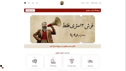 اسکرین شات سایت فرش مشهد (خرید مستقیم و ارزان از کارخانه + ارسال رایگان) - تحلیل رتبه و سئو