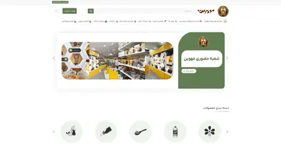 اسکرین شات سایت خانه عسل و محصولات سالم مهوین - خانه عسل و محصولات سالم مهوین - تحلیل رتبه و سئو