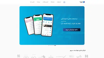 اسکرین شات سایت هوشمند سپهر - تحلیل رتبه و سئو