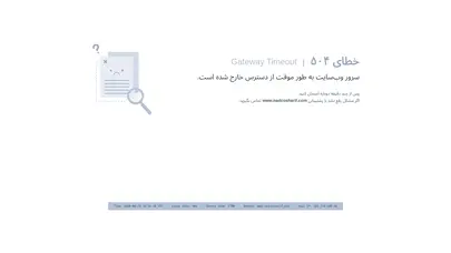 اسکرین شات سایت nadco - تحلیل رتبه و سئو
