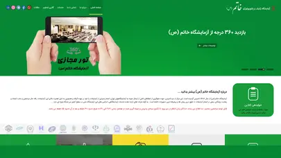 اسکرین شات سایت آزمایشگاه پاتوبیولوژی و ژنتیک خاتم (ص) | صفحه اصلی - تحلیل رتبه و سئو