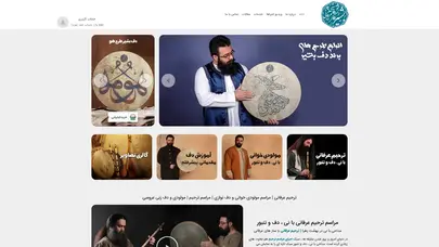 اسکرین شات سایت ترحیم عرفانی | مداحی با نی و دف | مراسم ترحیم عرفانی با نی و دف | مولودی خوانی - تحلیل رتبه و سئو