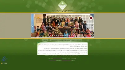 اسکرین شات سایت مجتمع آموزشی دخترانه صبا - تحلیل رتبه و سئو
