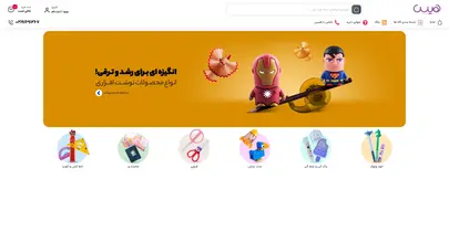 اسکرین شات سایت فروشگاه آنلاین هیس وارد کننده مستقیم محصولات تحریر از چین - تحلیل رتبه و سئو
