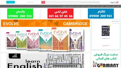 اسکرین شات سایت آسابوک | خرید کتاب زبان | تخفیف کتاب زبان - تحلیل رتبه و سئو
