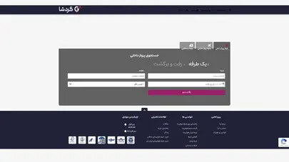 اسکرین شات سایت خرید بلیط هواپیما - بلیط هواپیما - گردشا انتخاب آنلاین بلیط - تحلیل رتبه و سئو
