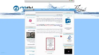 اسکرین شات سایت شرکت فنی مهندسی آرین - تحلیل رتبه و سئو