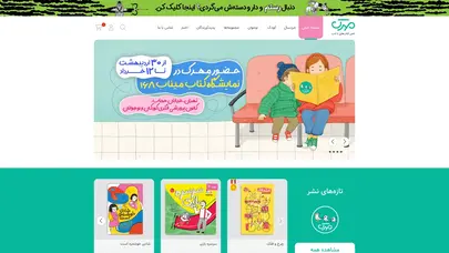 اسکرین شات سایت مهرک - نگاهی به کتاب «رد انگشت‌های اصلی» - تحلیل رتبه و سئو