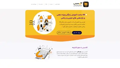 اسکرین شات سایت کلاس  آنلاین دهم  |  یازدهم | کنکور | کلاسیتی | [دوره های رایگان شب امتحان] | شیمی دهم - تحلیل رتبه و سئو