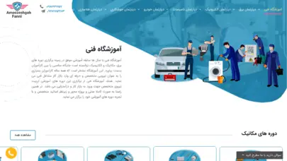 آموزشگاه فنی پارس | بهترین آموزشگاه فنی حرفه ای تهران